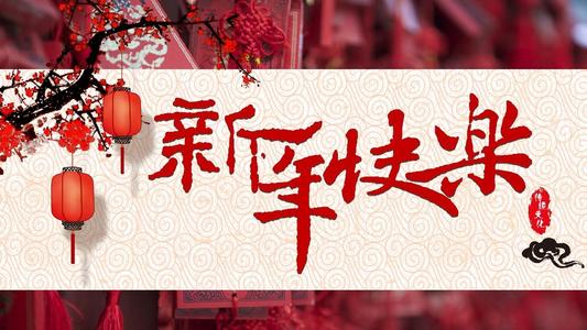 Happy  Spring Festival